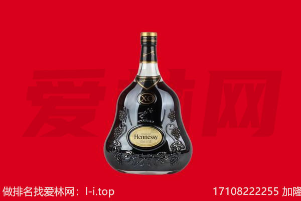 遵义绥阳县回收轩尼诗.jpg
